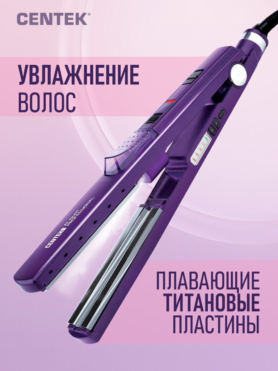 Прибор для укладки волос (CENTEK CT-2021 (щипцы-выпрямление))