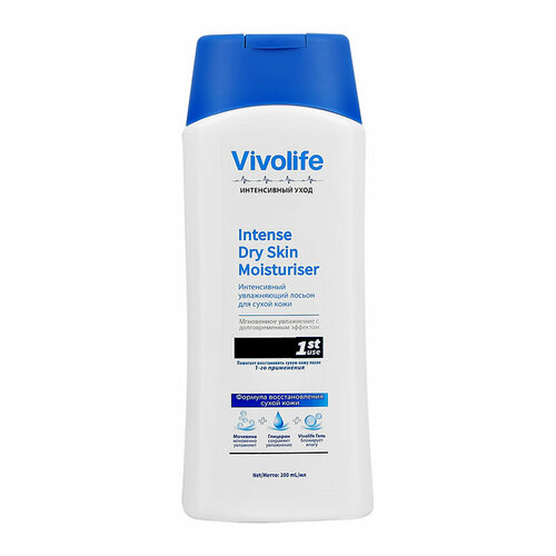 Лосьон для тела VIVOLIFE интенсивный увлажняющий для сухой кожи 200 мл 357₽