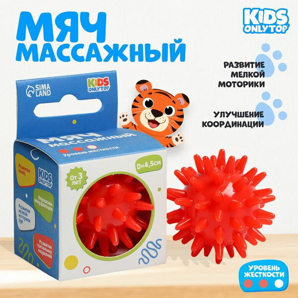 Мяч массажный "Ёжик", d=4.5 см, цвет красный