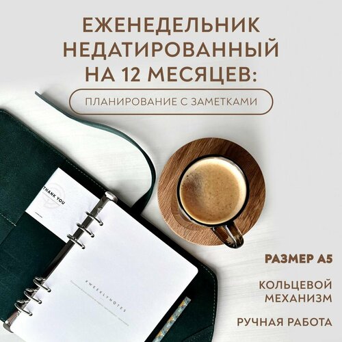 Блокнот-планер а5 из натуральной замши, 12 месяцев, цвет изумруд / COMMA