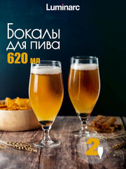 Набор бокалов для пива Luminarc Diners French brasserie 2шт 620мл