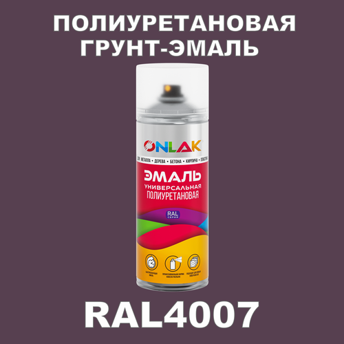 фото Износостойкая полиуретановая грунт-эмаль onlak в баллончике, быстросохнущая, полуматовая, для металла и защиты от ржавчины, дерева, бетона, кирпича, спрей 520 мл, ral4007