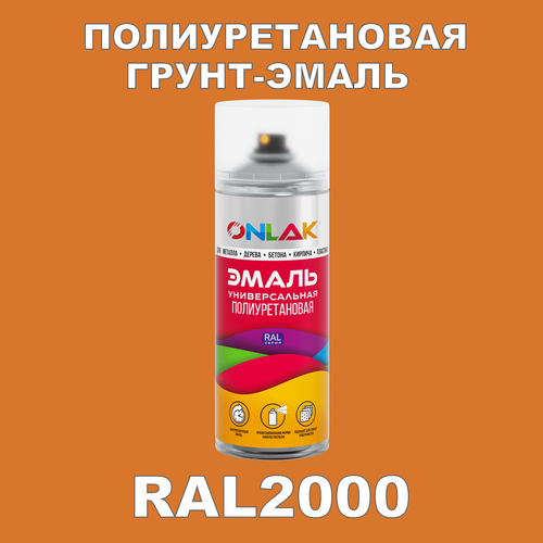 фото Износостойкая полиуретановая грунт-эмаль onlak в баллончике, быстросохнущая, полуматовая, для металла и защиты от ржавчины, дерева, бетона, кирпича, спрей 520 мл, ral2000