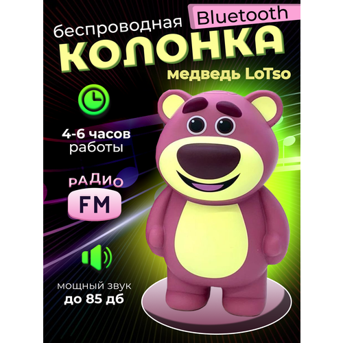 Колонка bluetooth беспроводная музыкальная Мишка Lotso колонка портативная с радио и блютуз маленькая f66 черная