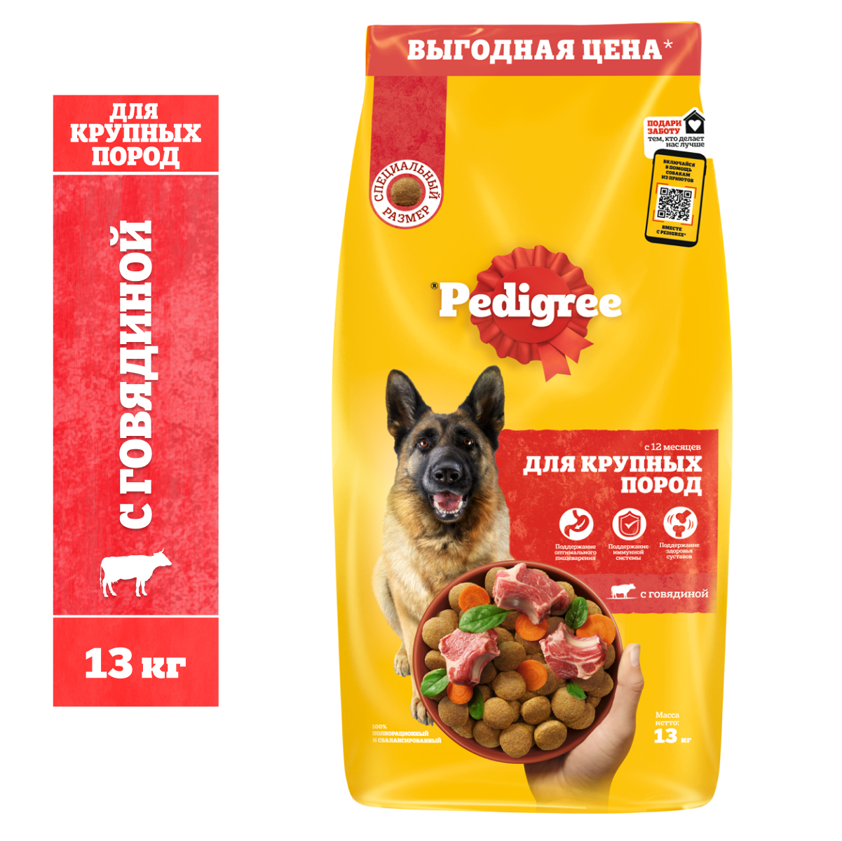 Pedigree корм для взрослых собак крупных пород, говядина 13 кг