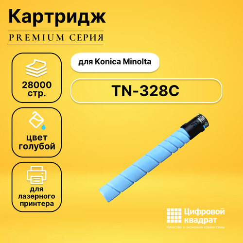 Картридж DS TN-328C Konica голубой совместимый