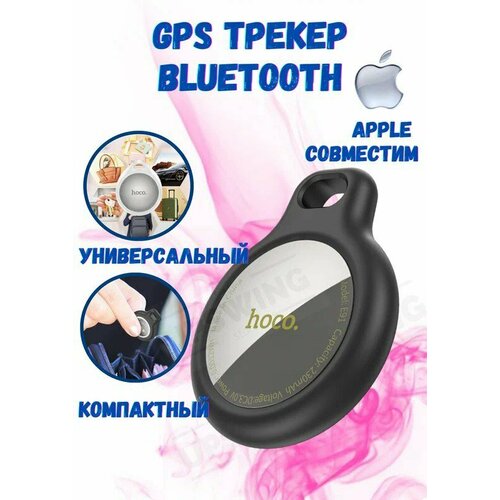 фото Gps-трекер гео метка hoco e91 hoco.