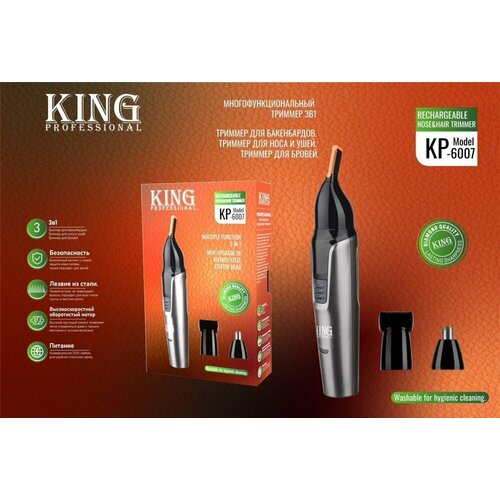 Профессиональный триммер для создания идеальной стрижки волос с 3 насадками 140000₽