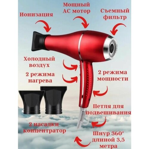 Профессиональный фен с функцией ионизации воздуха с насадками 7000Вт 455000₽