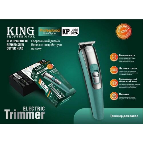 Профессиональная стильная машинка для стрижки волос Зеленый 130000₽