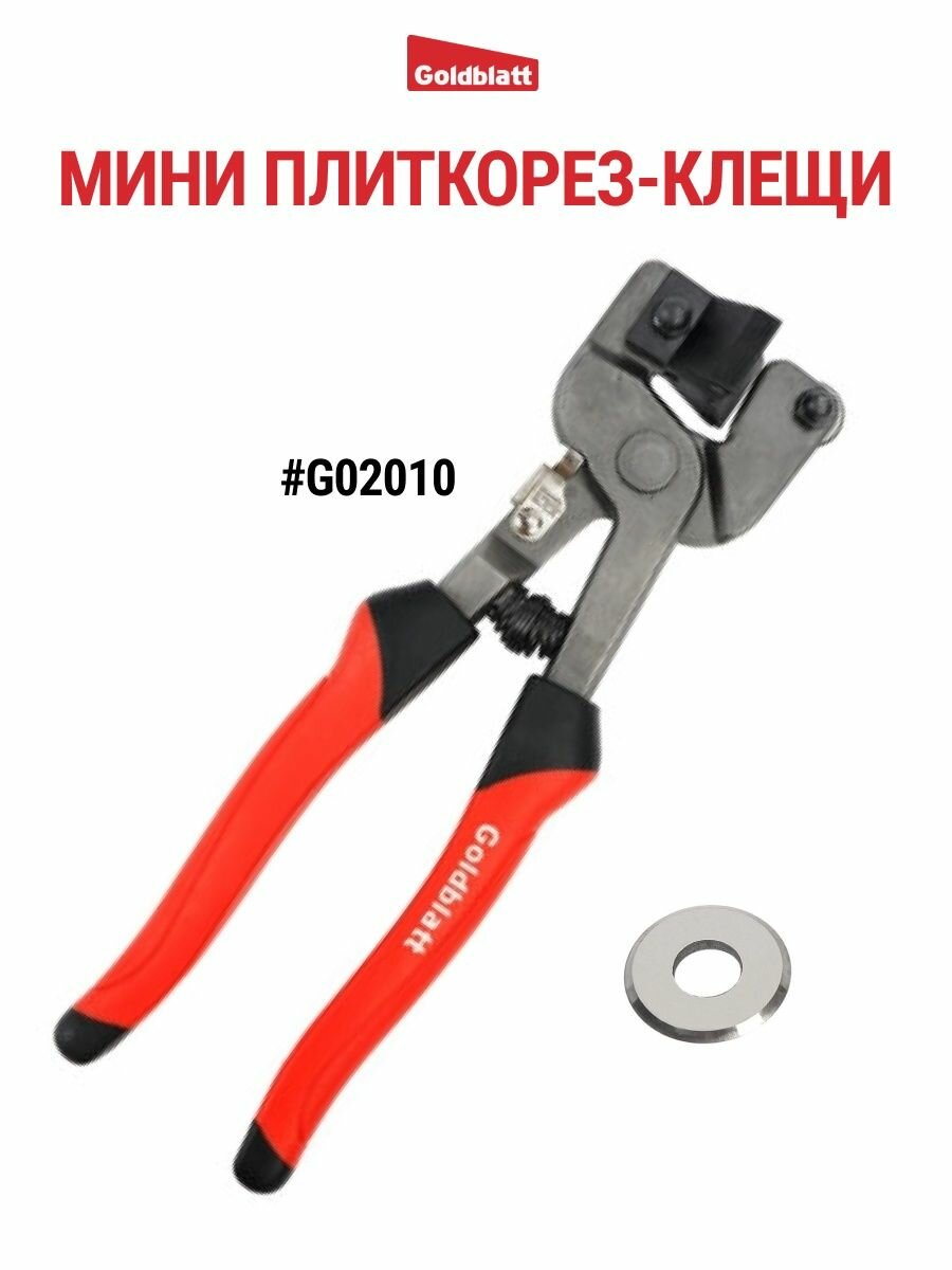 фото Клещи плиткорез Goldblatt G02010