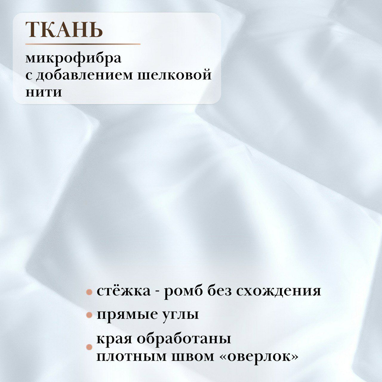 Одеяло двуспальное летнее, 172х205 см, легкое, для сна, для дачи, белое — фото 1