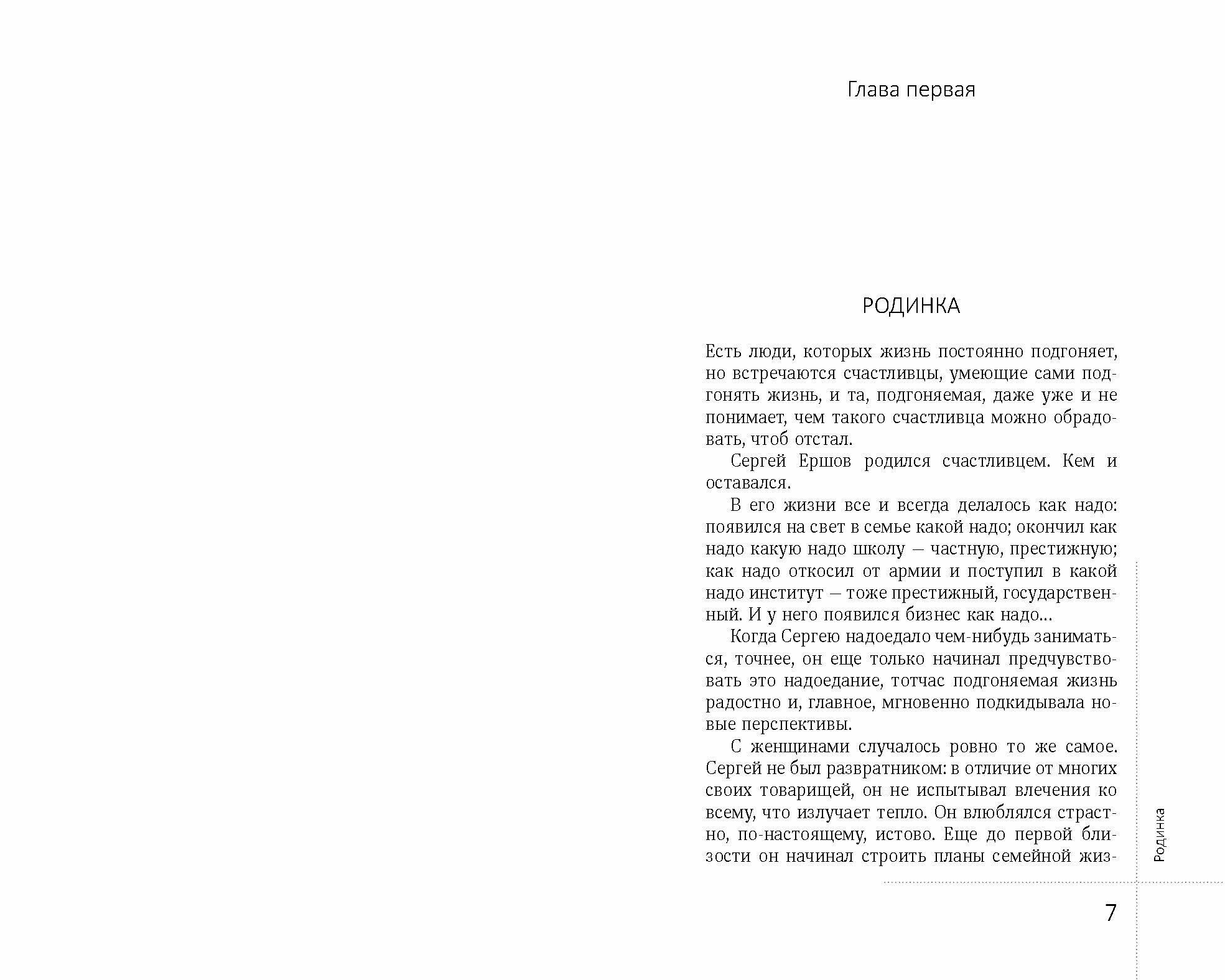Мой Декамерон для тебя (Максимов Андрей Маркович) - фото №5