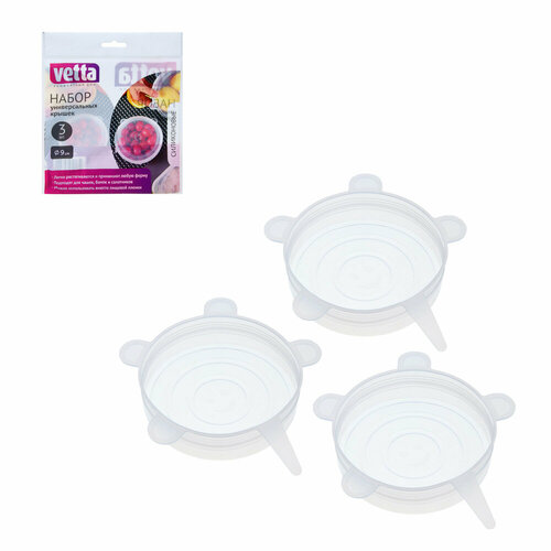 Набор универсальных крышек 310₽