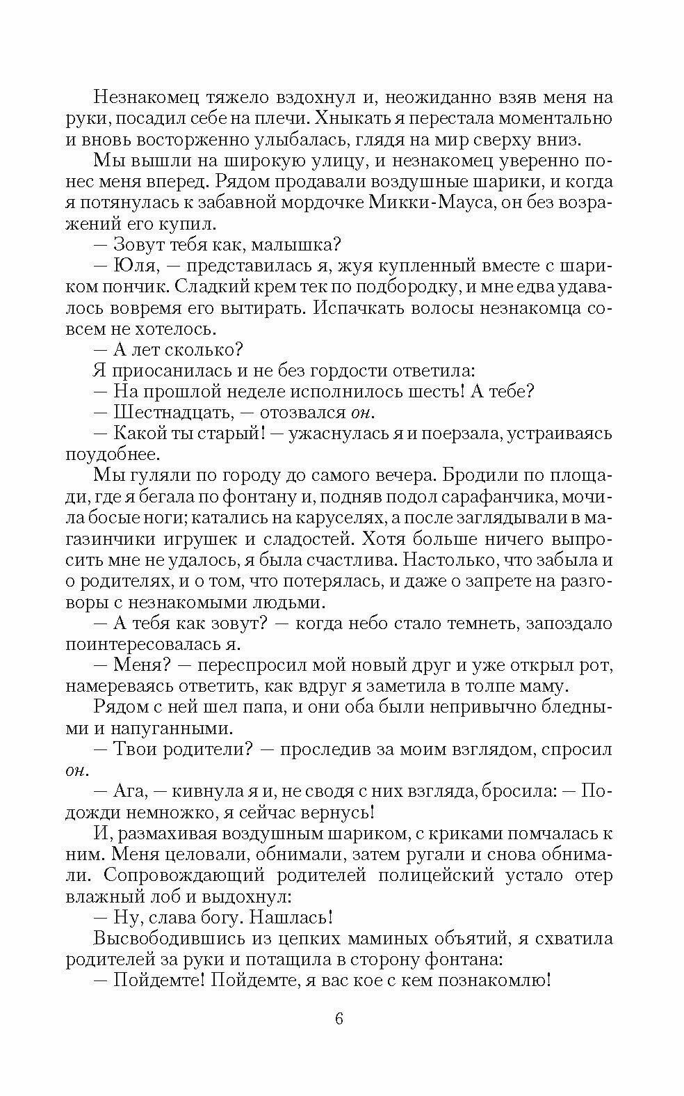 Прислуга в гостинице духов (Матлак Ирина Александровна) - фото №6