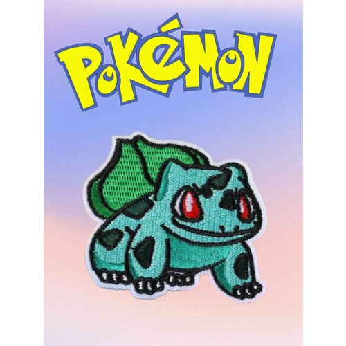 Нашивка - термоаппликация Бульбазавр из аниме Покемон Pokemon 460₽