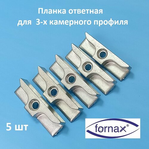 Fornax KBE AD Планка ответная для 3-х камерного профиля ответная планка kbe ad 9 серебристая