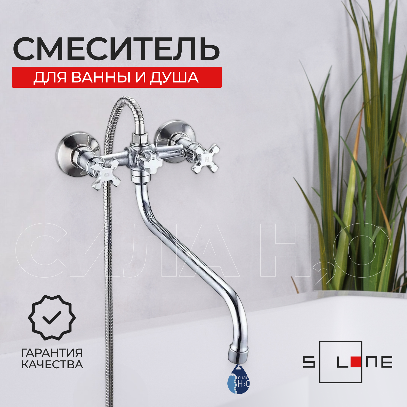 Смеситель для ванны с длинным изливом Solone JIK7-A102-A, душем, двухвентильный, кран в ванную, цвет: хром