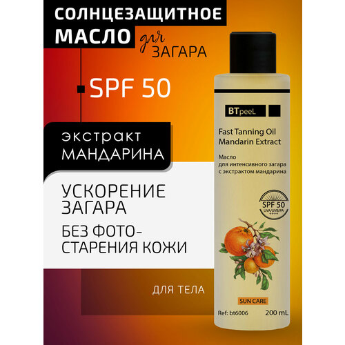        SPF-50, BTpeel 200