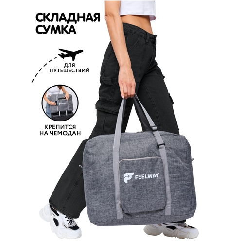 Сумка дорожная FEELWAY, 20 л, 45х26х35 см, ручная кладь, серый