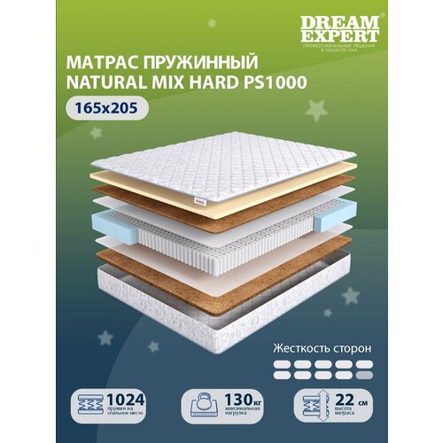 Матрас DreamExpert Natural Mix Hard PS1000 жесткой и выше средней жесткости, двуспальный, независимые пружины, на кровать 165x205