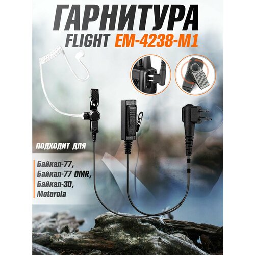 Гарнитура FLIGHT EM-4238-M1 tciheadset u94 ptt tactical headset military adapter for yaesu vertex vx 6r vx 7r vx6r vx7r ft 270 vx 127 vx 170 walkie talkie