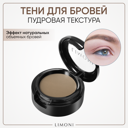 Limoni Тени для бровей стойкие Еyebrow Shadow в футляре, 02