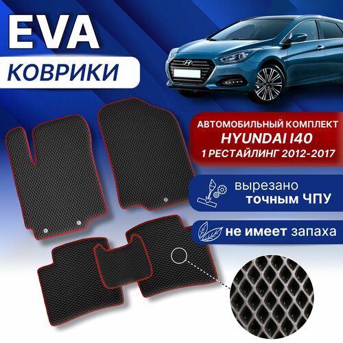 EVA Коврики Хендай АЙ40 1 I40 рестайлинг (черный/оранж. кант) ЕВА ЭВА Hyundai I30 FD 2012-2017г.