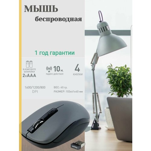 Мышь беспроводная для ноутбука бесшумная компьютерная игровая оптическая мышка 499₽