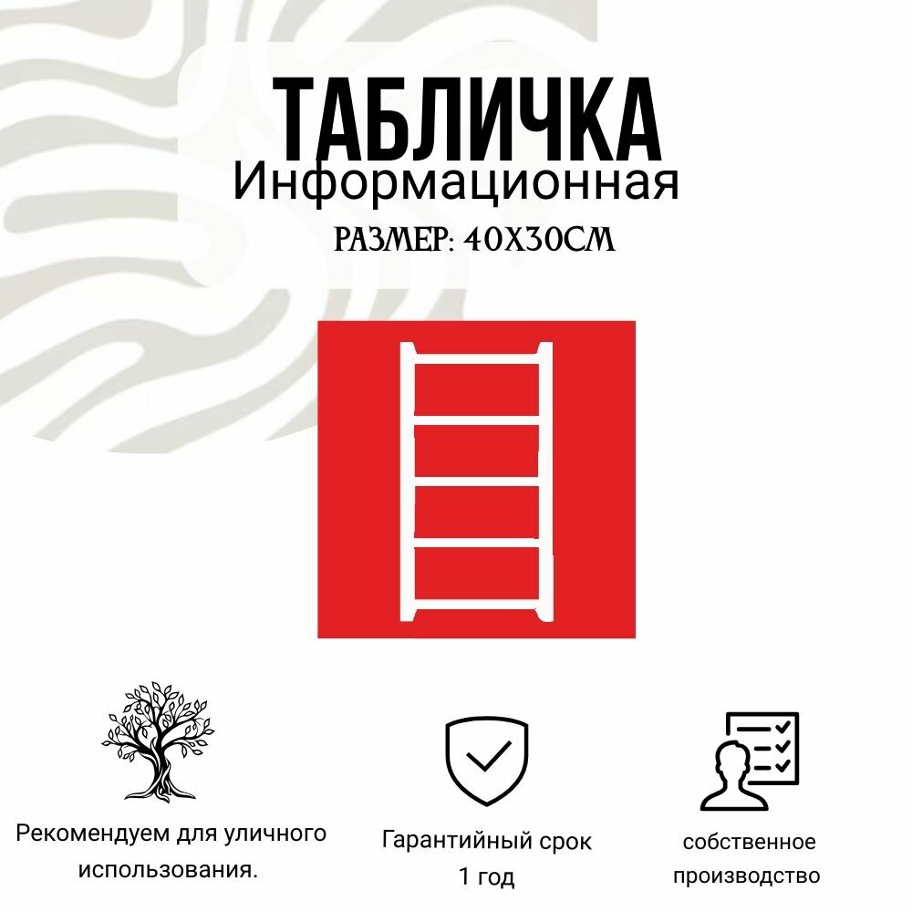 Информационная табличка на дверь и стены внимание видится видеонаблюдение 40Х30 см