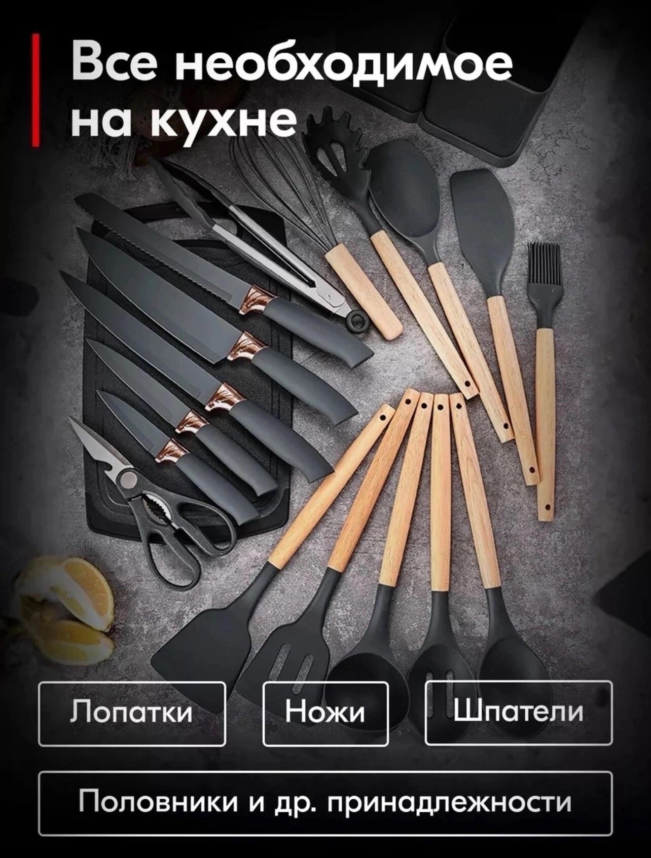 Набор кухонных принадлежностей "Волшебный помощник", силикон, 19 штук — фото 1