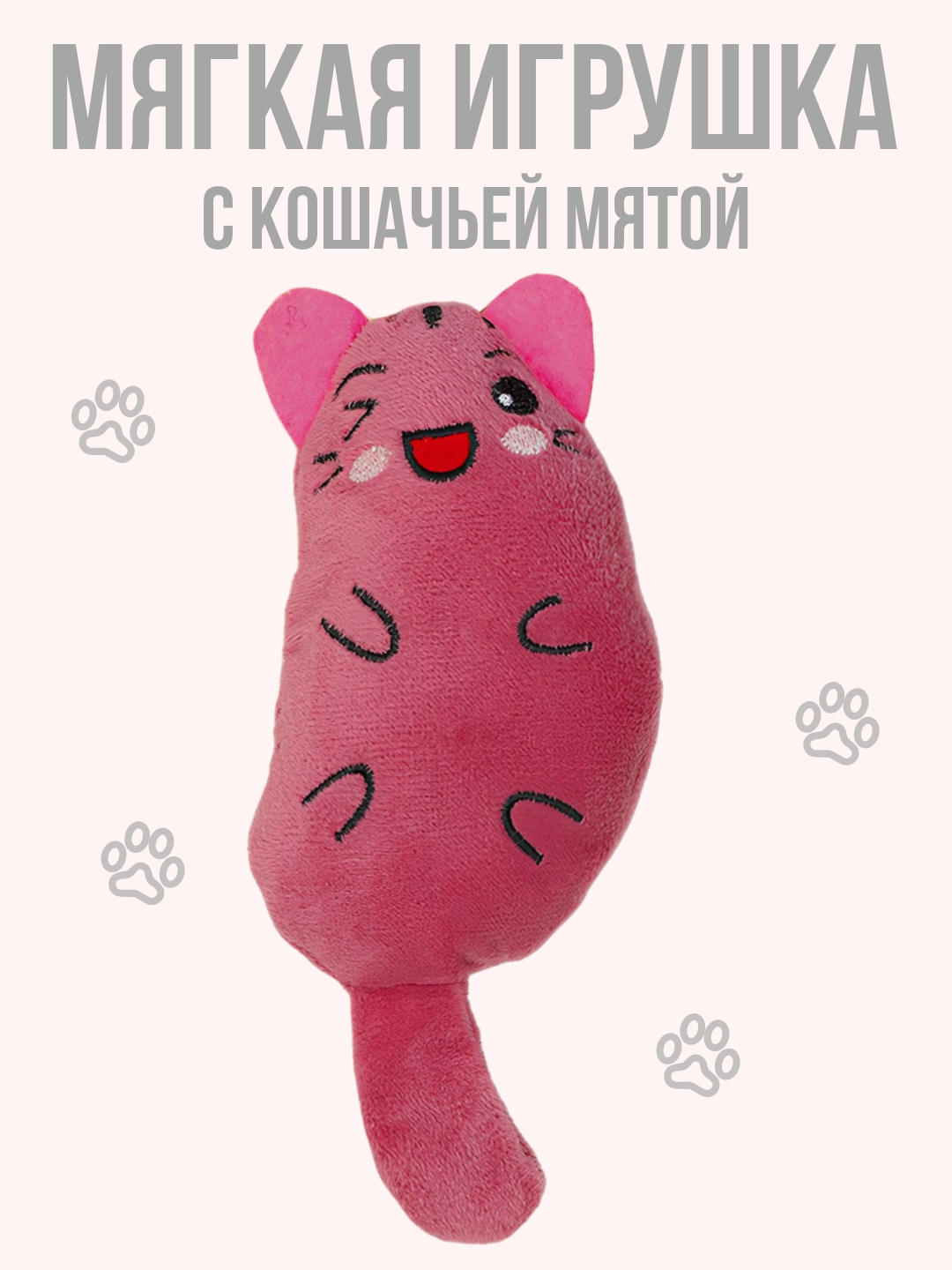 Мягкая игрушка для кошек с кошачьей мятой, мышка для котят, розовая