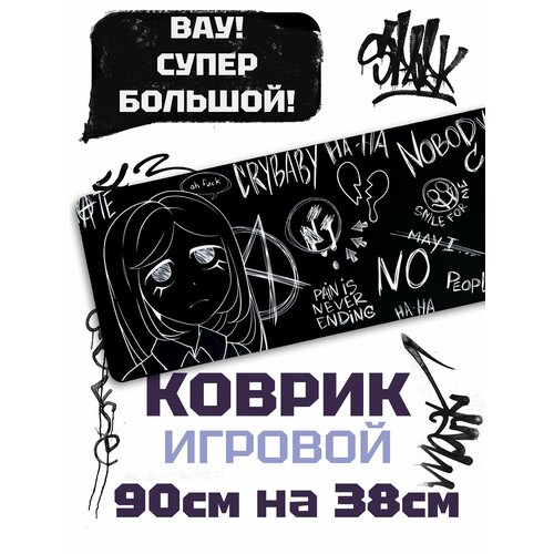 Игровой коврик для мышки большой на компьютерный стол 90х40