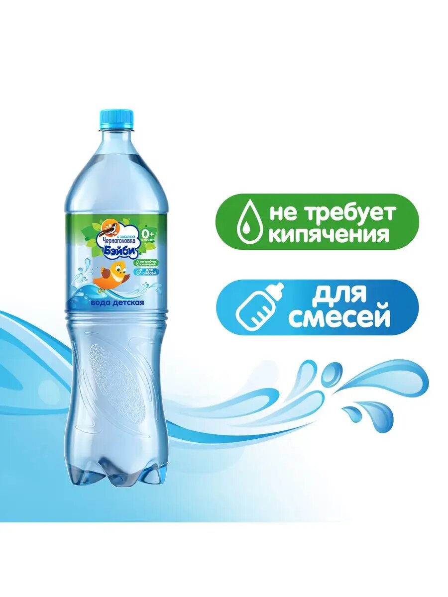 Картинки Вода питьевая "Черноголовская" для детей, 6 шт по 1,5л, без газа, ПЭТ