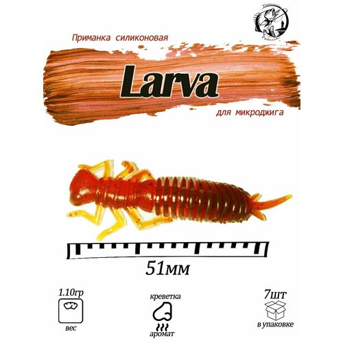 Larva 2 Силиконовая приманка стрекоза Fishing Chron съедобная резина