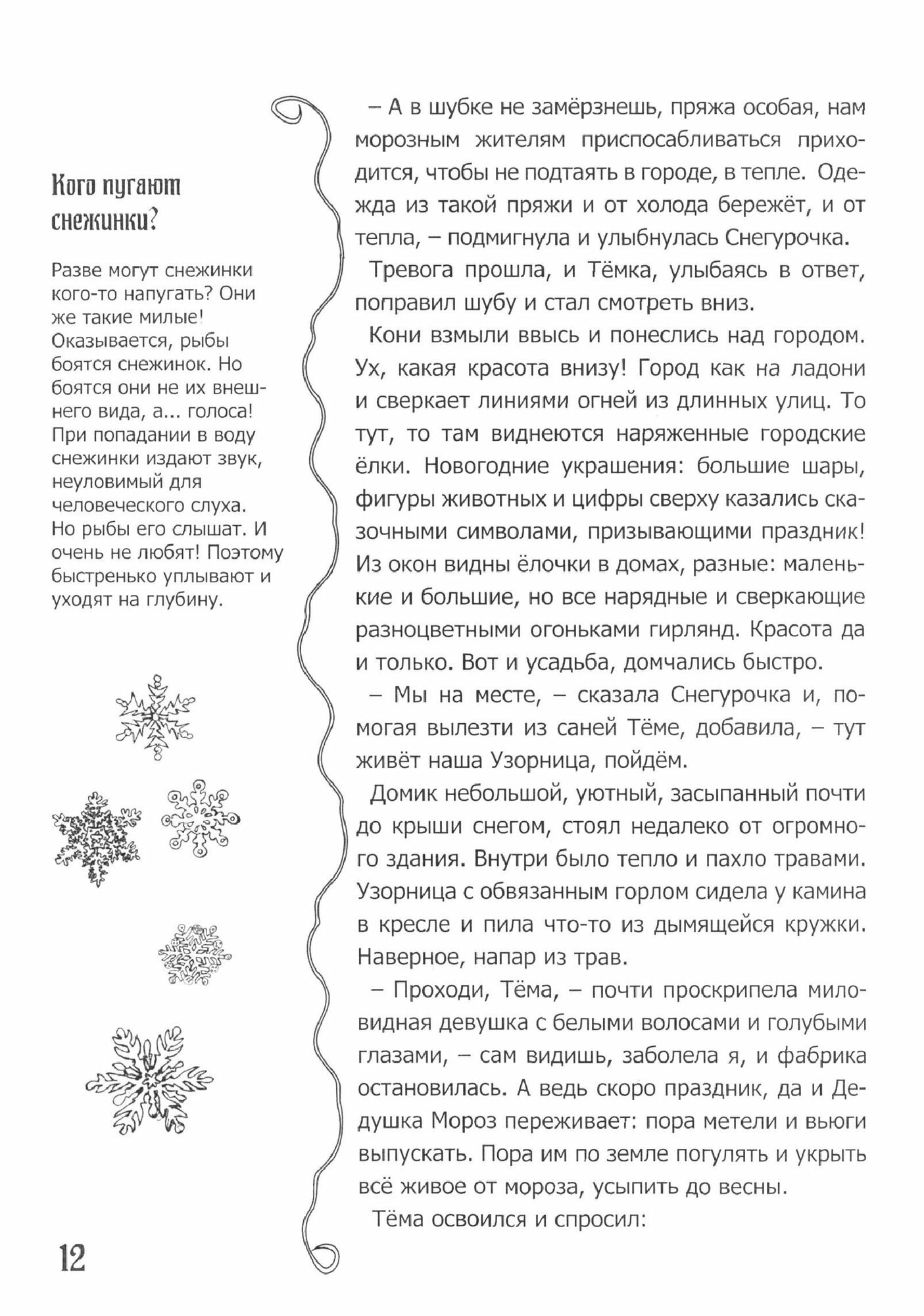 Всё всегда сбывается! - фото №2