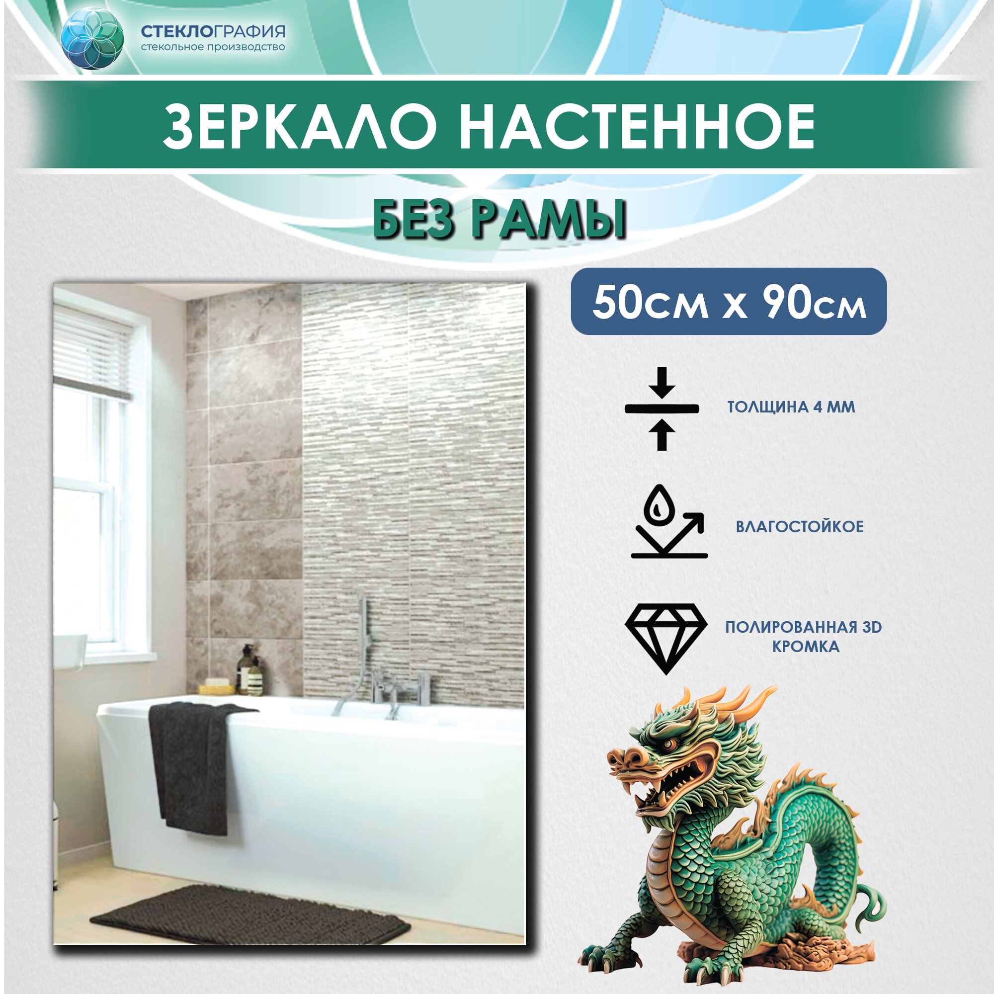 фото Зеркало настенное 70*90 без рамы