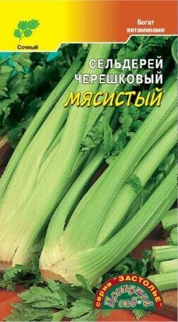 Семена Сельдерей черешковый Мясистый Цветущий сад
