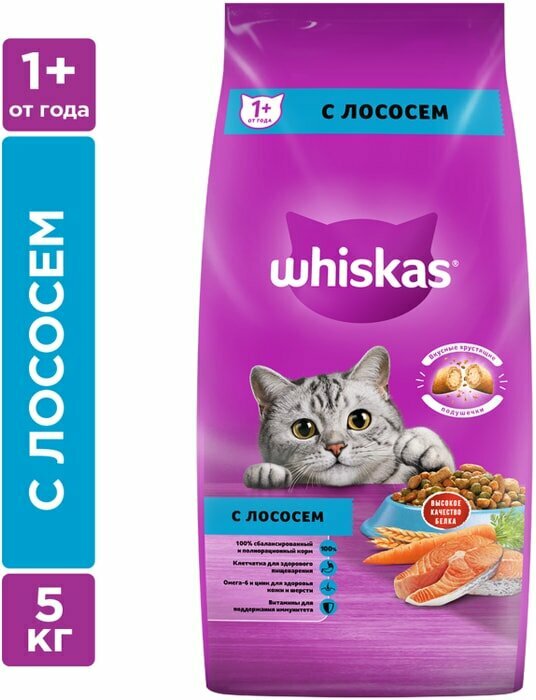 Сухой корм для кошек Whiskas Подушечки с нежным паштетом Обед с лососем 5кг