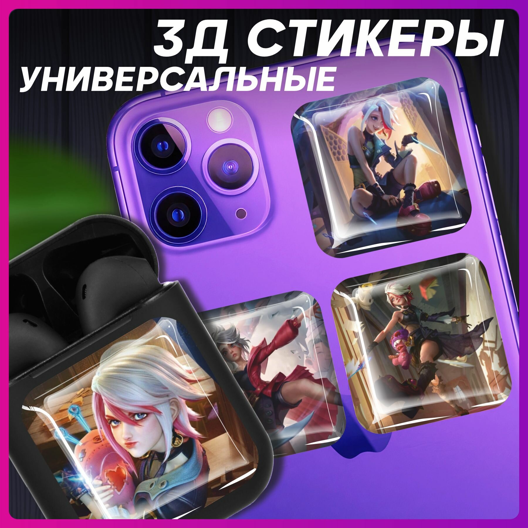 3д стикеры объемные наклейки на телефон Mobile Legends