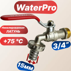 Кран с носиком 3/4 стандарт WP0557/Кран водоразборный WaterPro/ручка