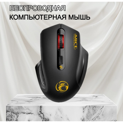 Беспроводная компьютерная мышь бесшумная оптическая черная 50000₽