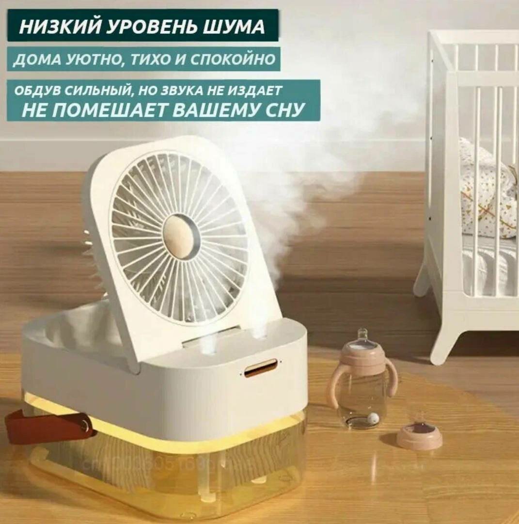 фото Увлажнитель воздуха 3в1/ Аромадиффузор/ Ночник/ Вентилятор с увлажнением