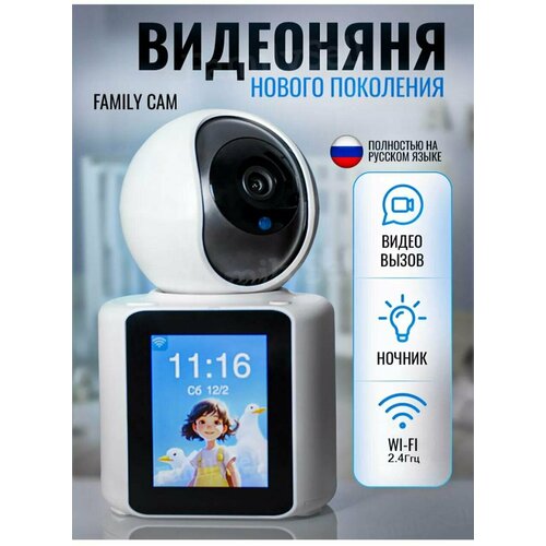 Поворотная камера Smart WiFi C30 с двухсторонней связью 329000₽