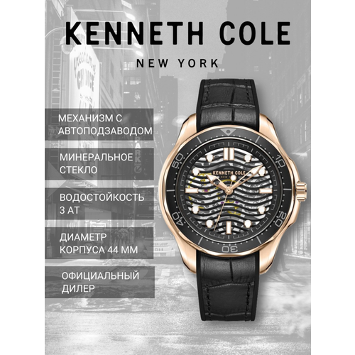 Мужские часы Kenneth Cole