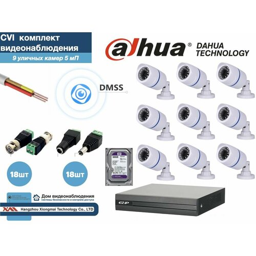 Полный готовый DAHUA комплект видеонаблюдения на 9 камер 5мП (KITD9AHD100W5MP_HDD500Gb) регистратор для видеонаблюдения 16ти канальный 5mp s1602