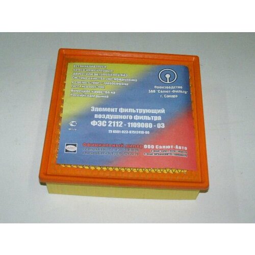 Фильтр воздушный 2110 инж без сетки 833₽