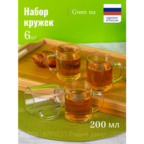 Набор кружек для чая и кофе OSZ грин ТИ 6шт 200мл, универсальные