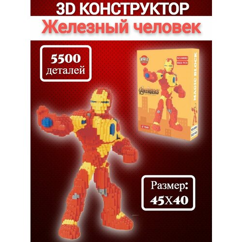 3D Конструктор Человек-паук 5500 дет