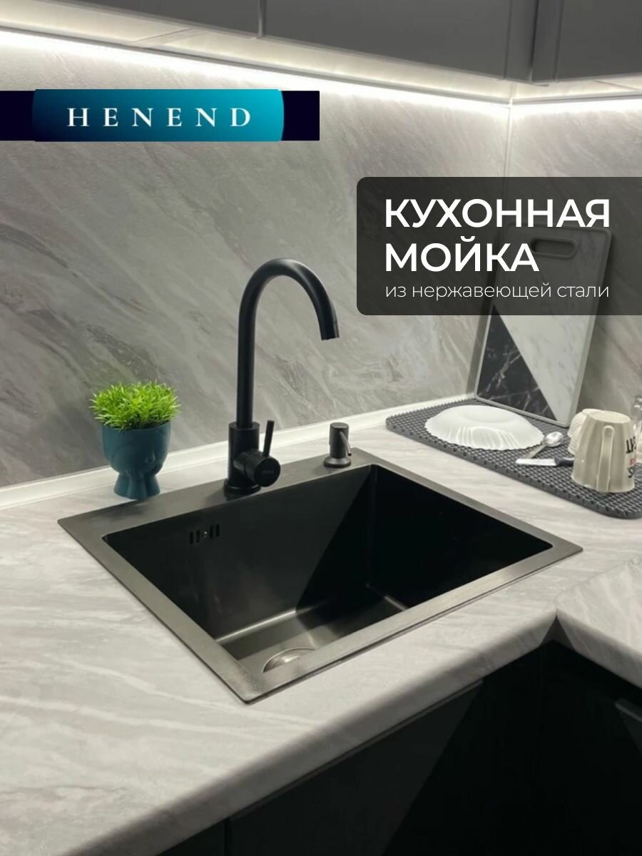 Мойка для кухни из нержавеющей стали Henend 5045B